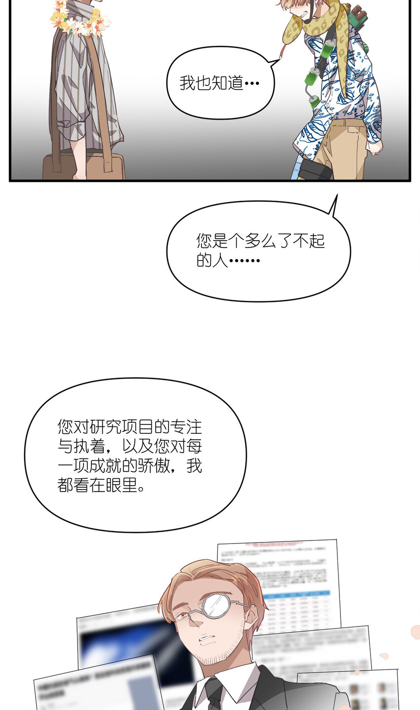 72 第72话-为你好-第73话