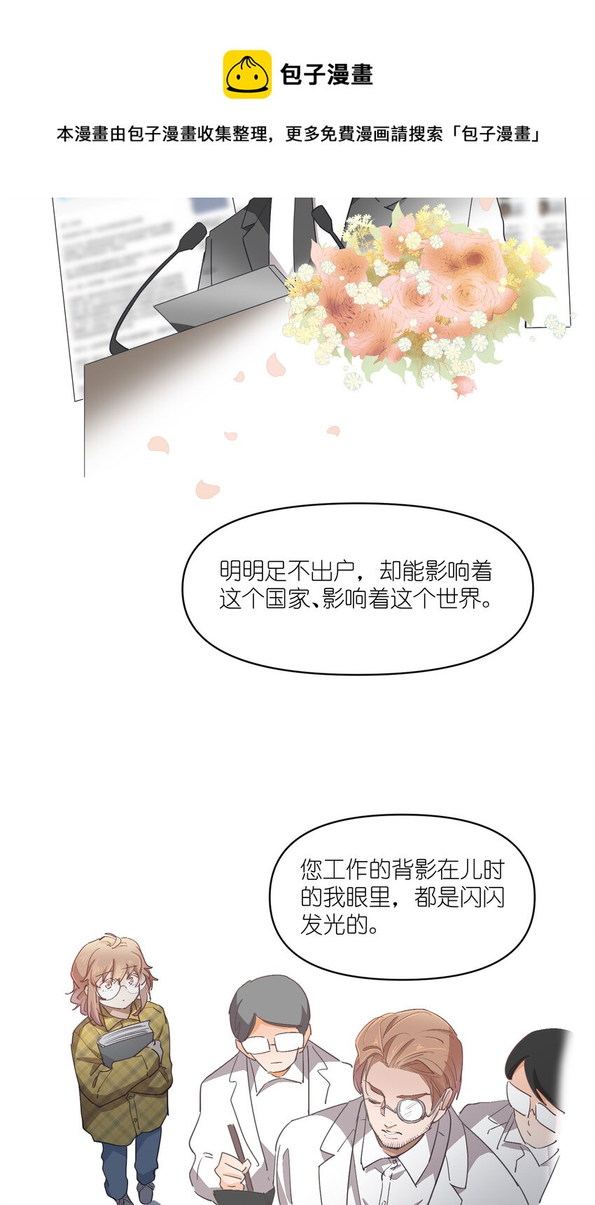 72 第72话-为你好-第73话