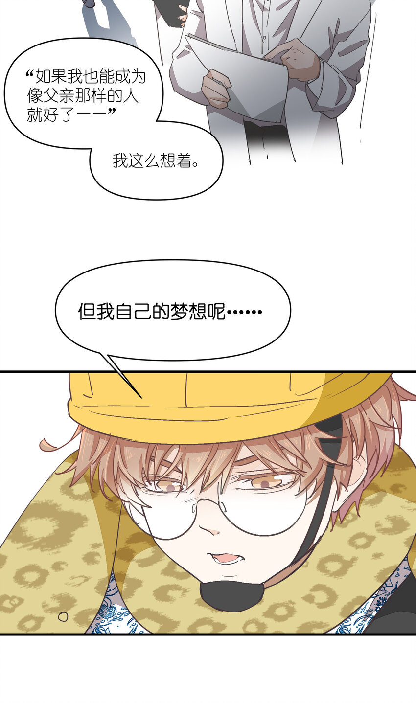 72 第72话-为你好-第73话