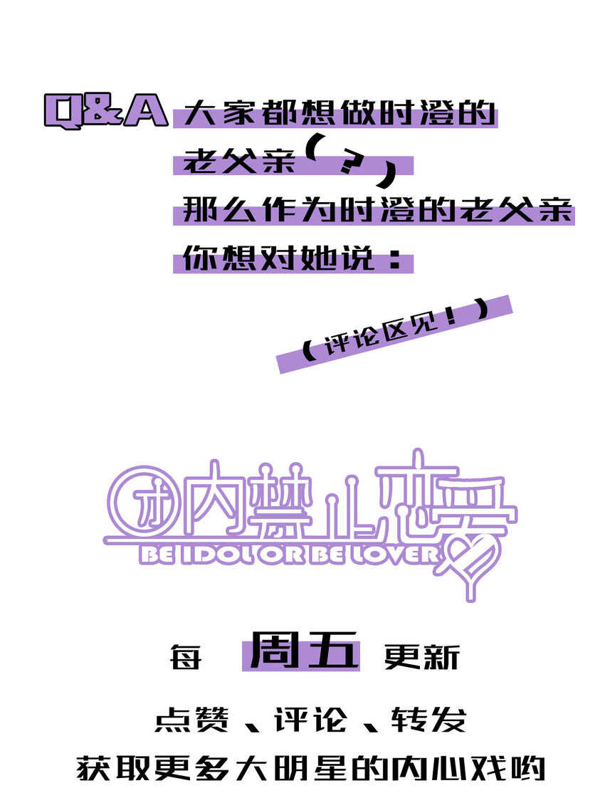 72 第72话-为你好-第73话