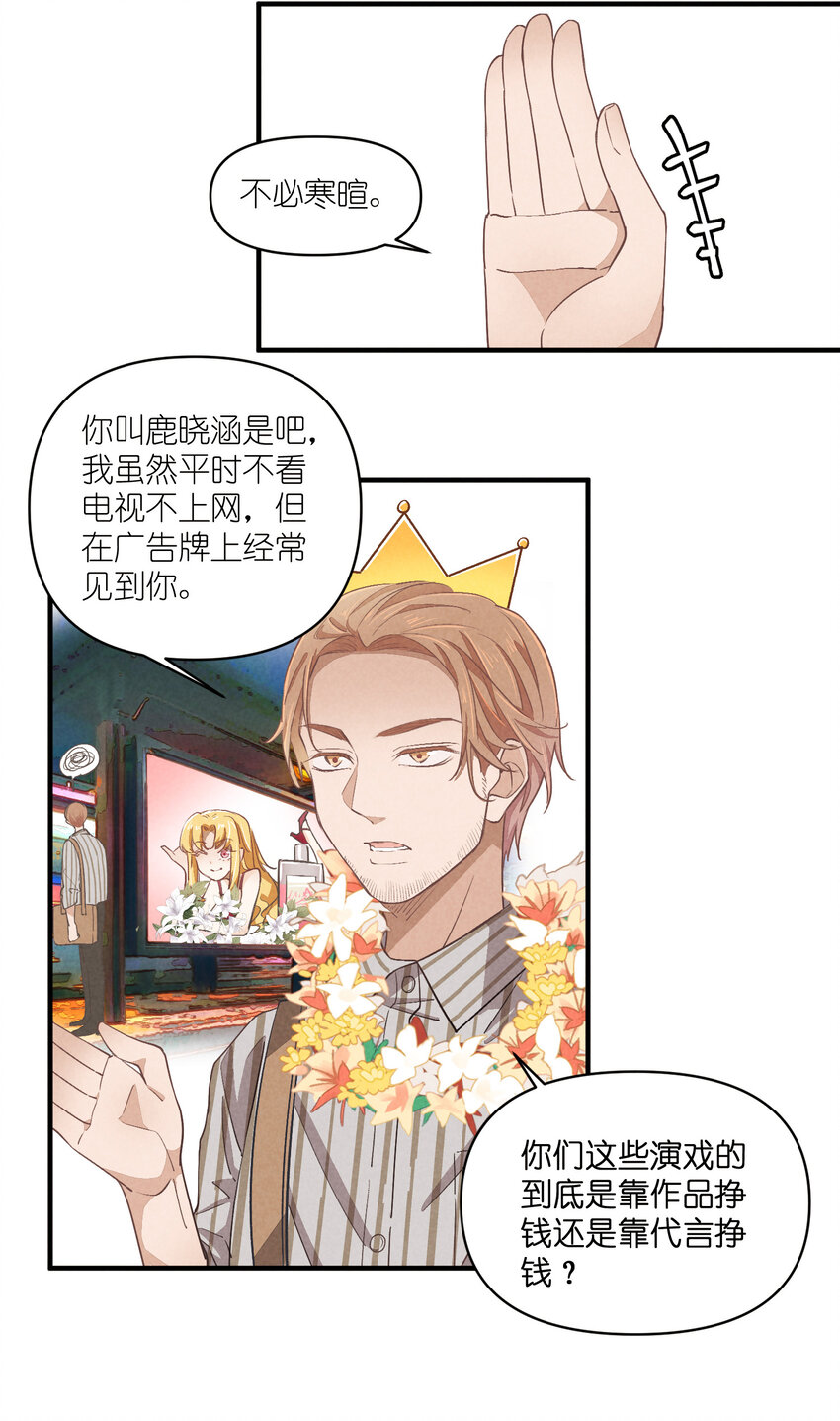 72 第72话-为你好-第73话