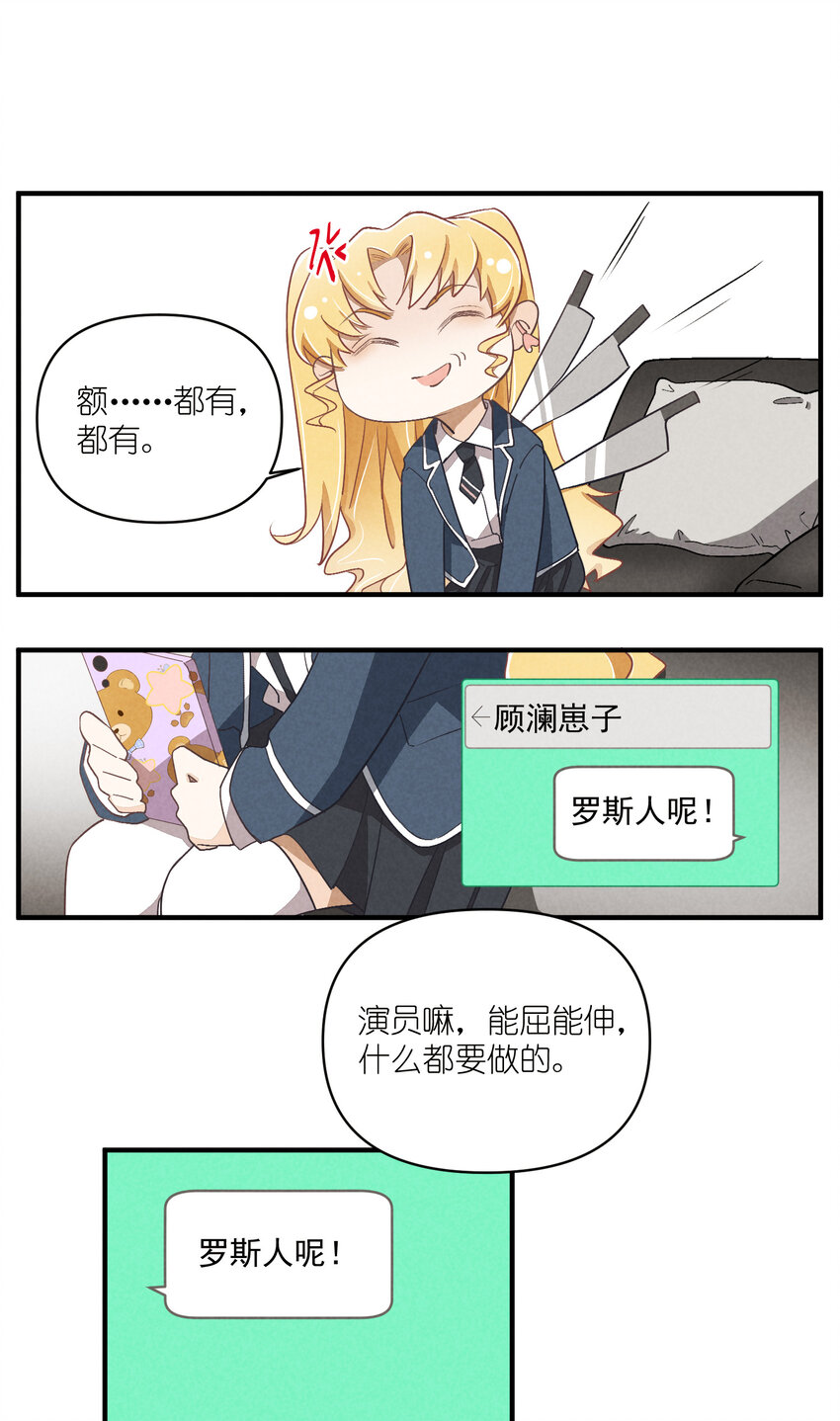 72 第72话-为你好-第73话