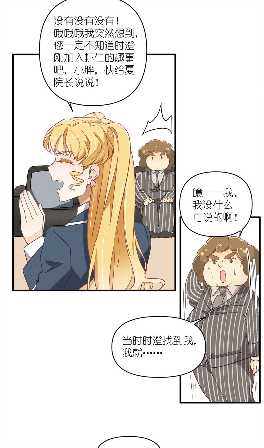 72 第72话-为你好-第73话