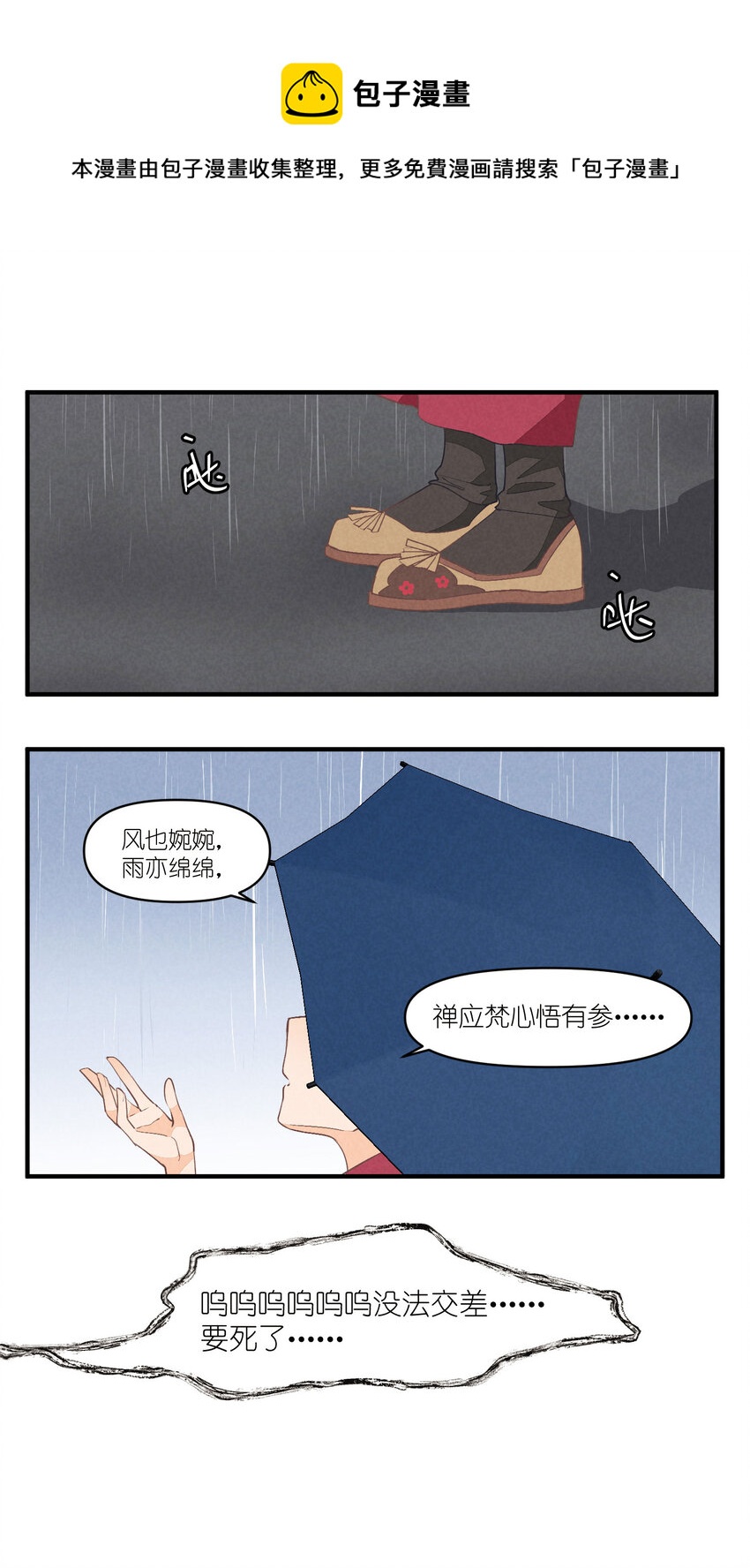 74 第74话-一眼两年-第75话