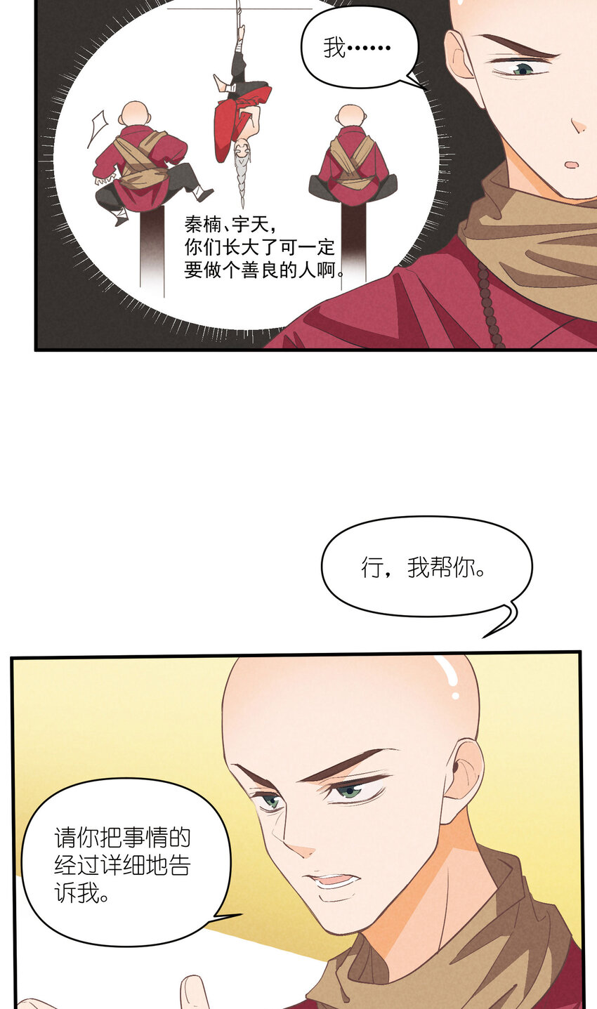 74 第74话-一眼两年-第75话