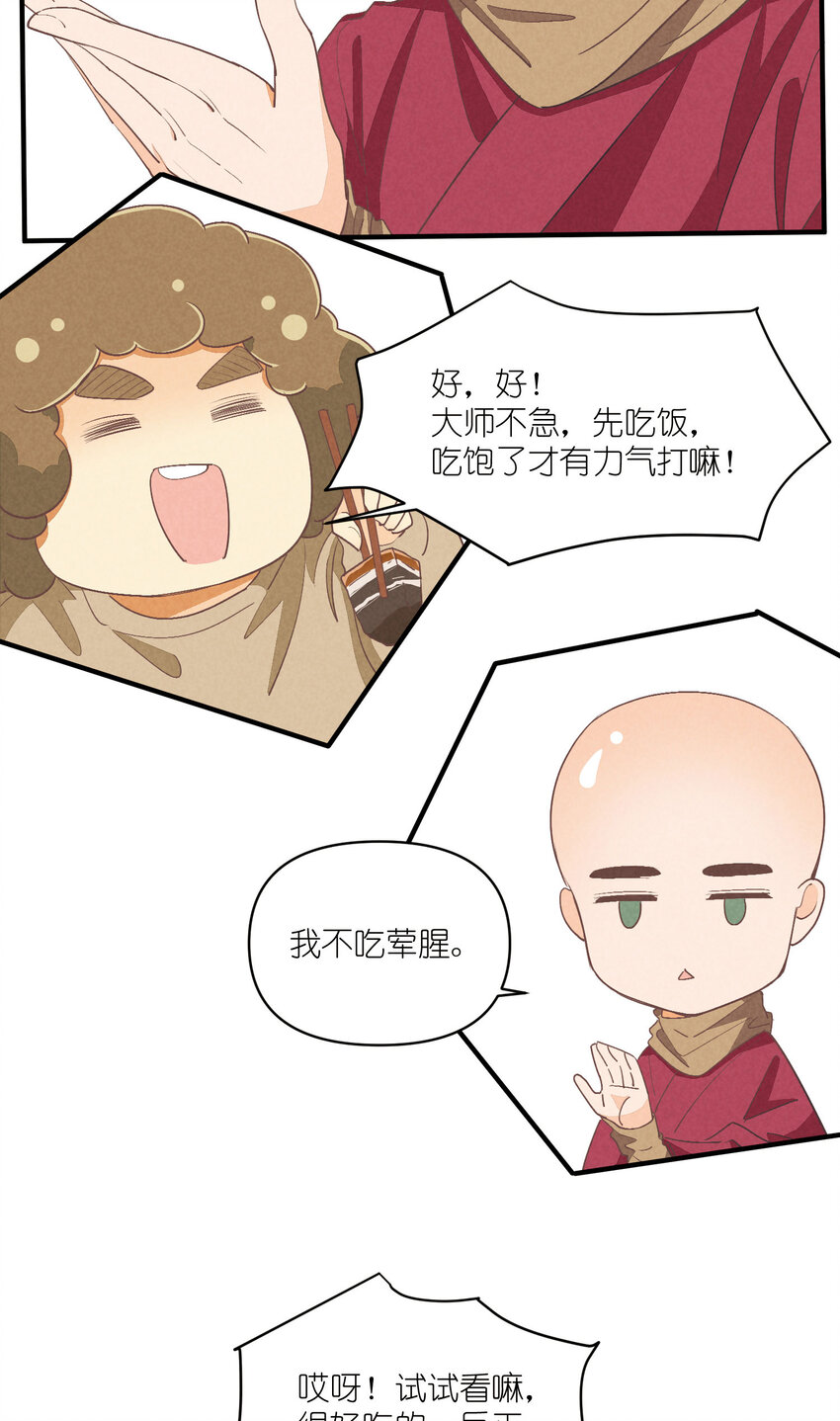 74 第74话-一眼两年-第75话