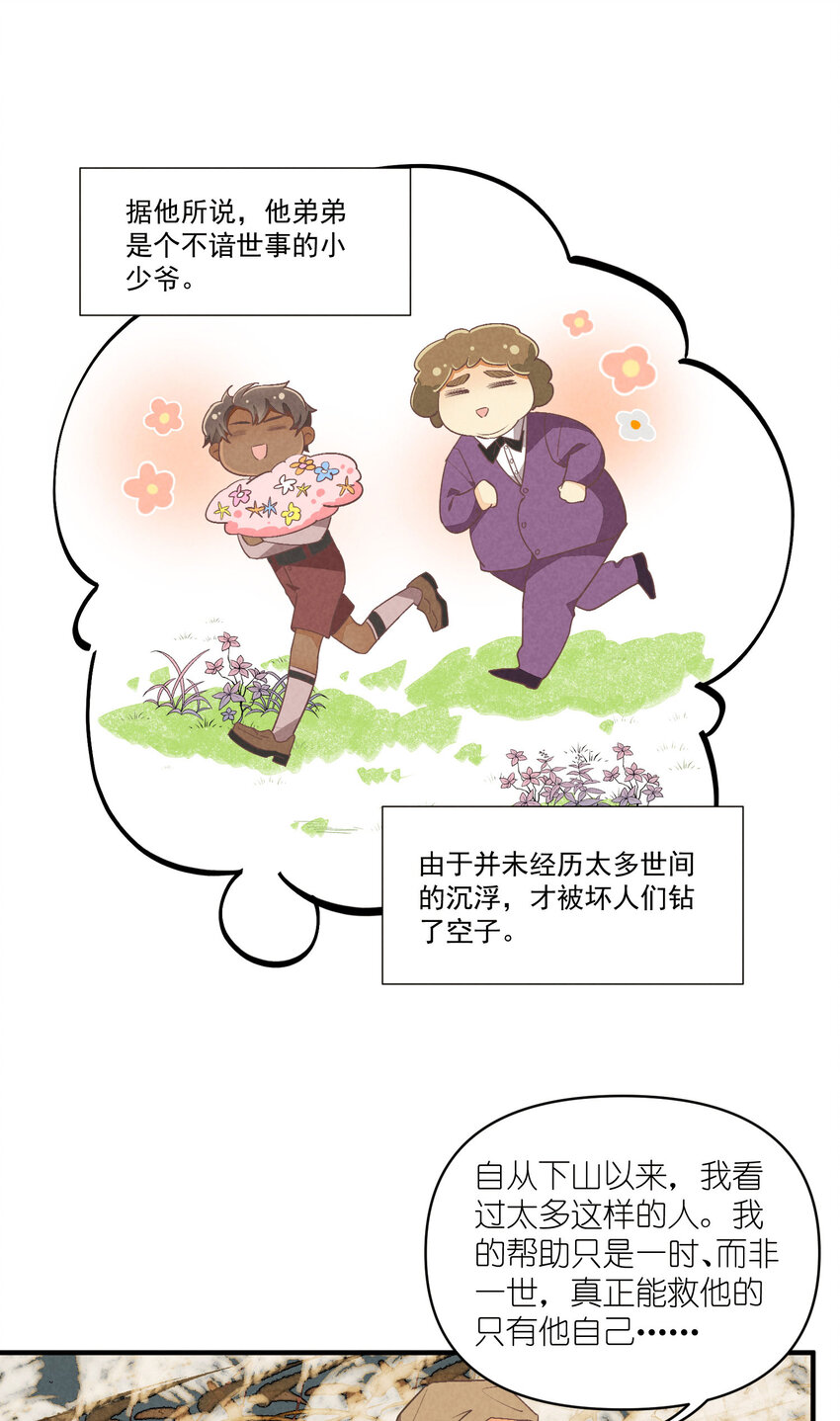 74 第74话-一眼两年-第75话