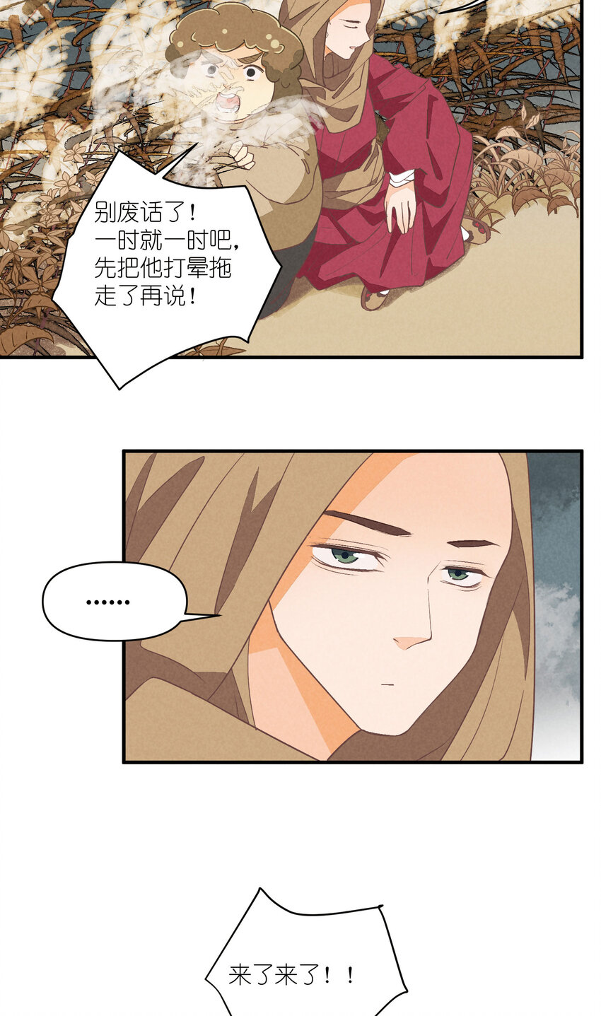 74 第74话-一眼两年-第75话