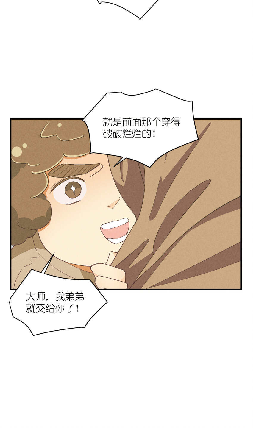 74 第74话-一眼两年-第75话