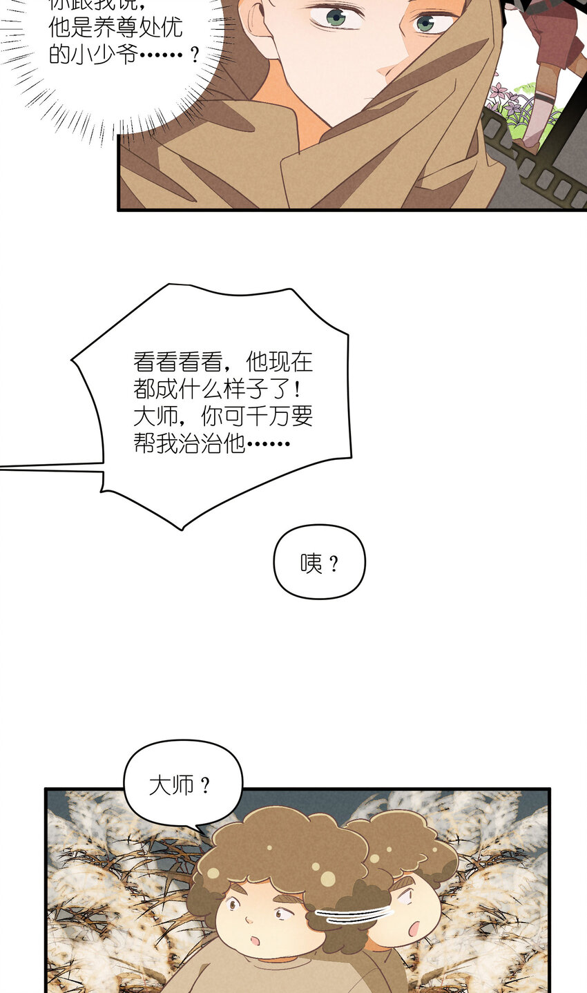 74 第74话-一眼两年-第75话