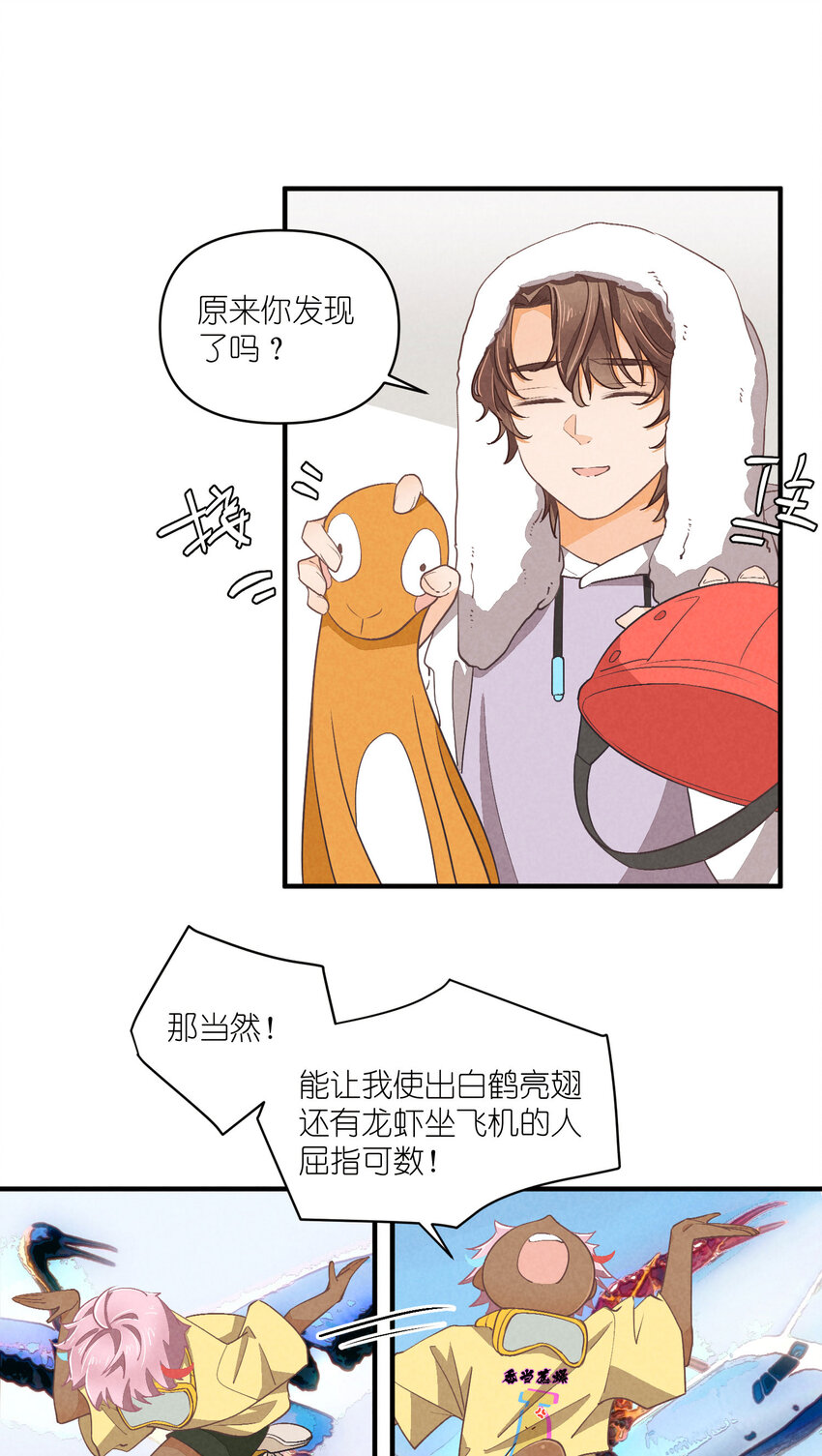74 第74话-一眼两年-第75话