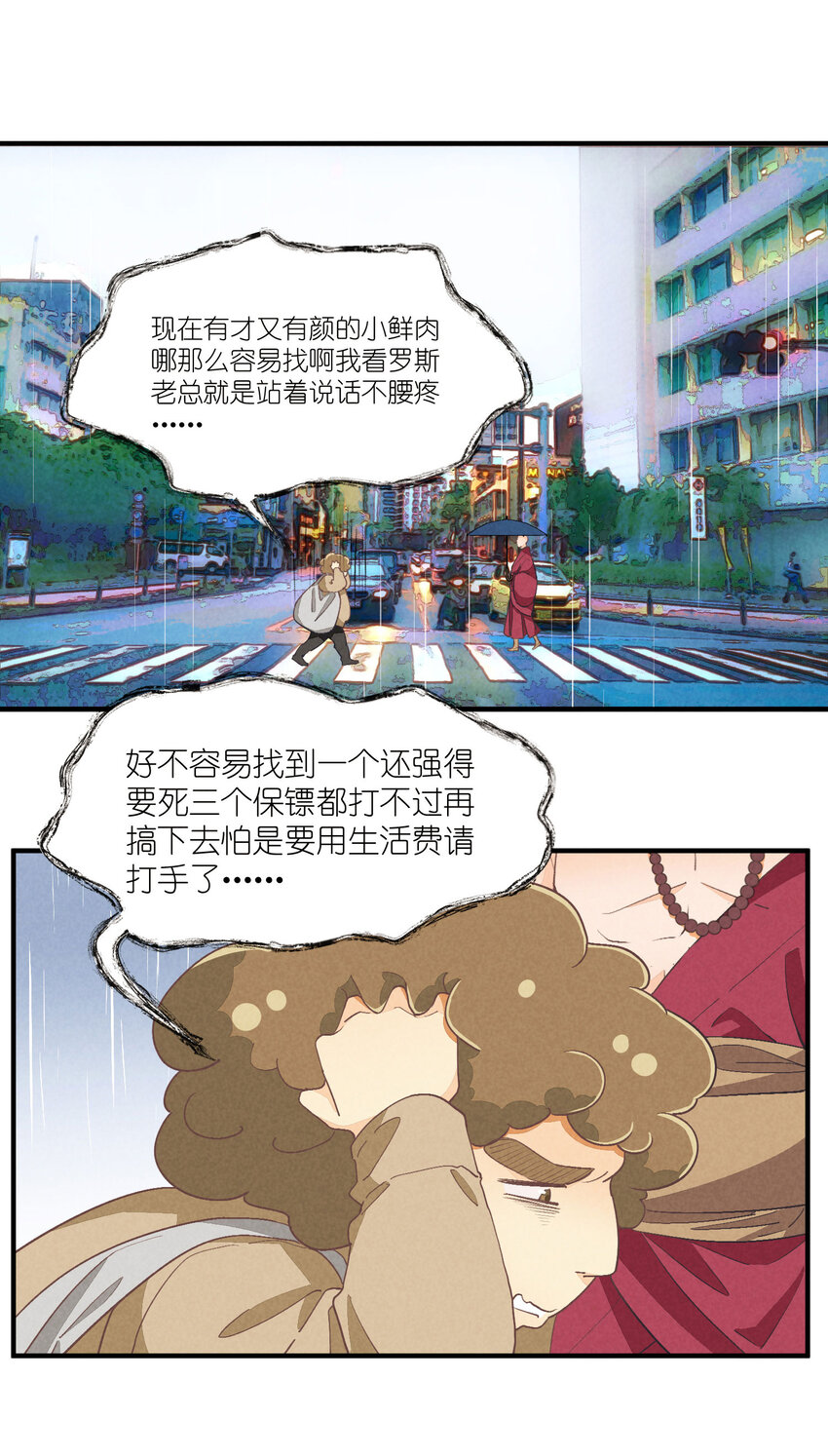 74 第74话-一眼两年-第75话