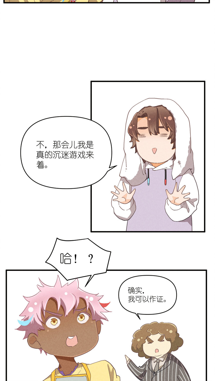 74 第74话-一眼两年-第75话