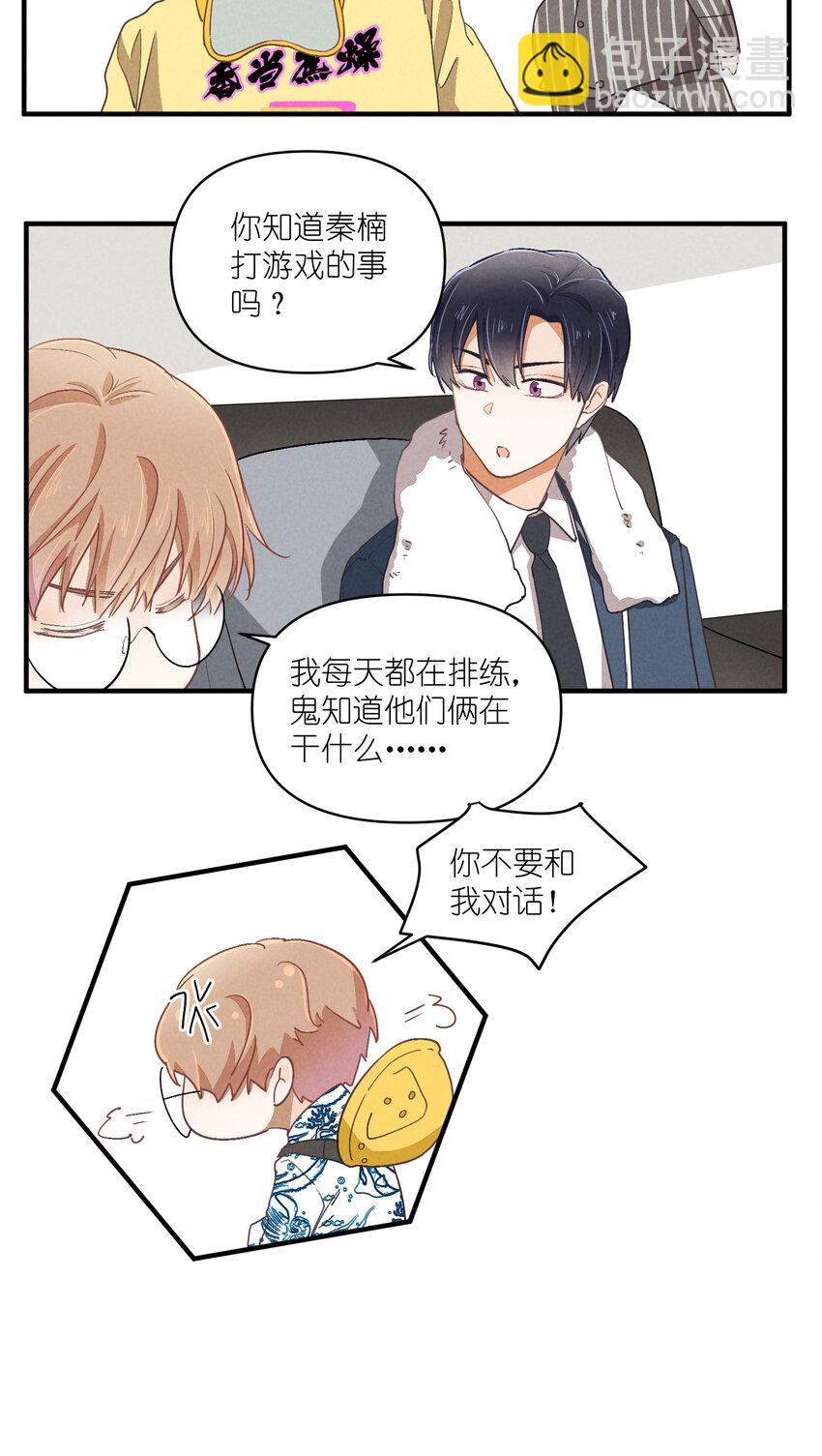 74 第74话-一眼两年-第75话