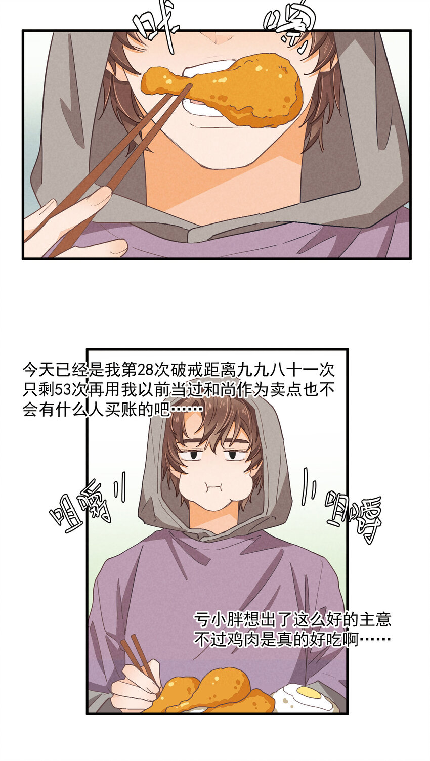 74 第74话-一眼两年-第75话