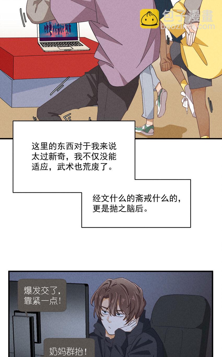 74 第74话-一眼两年-第75话