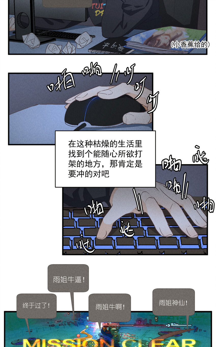 74 第74话-一眼两年-第75话
