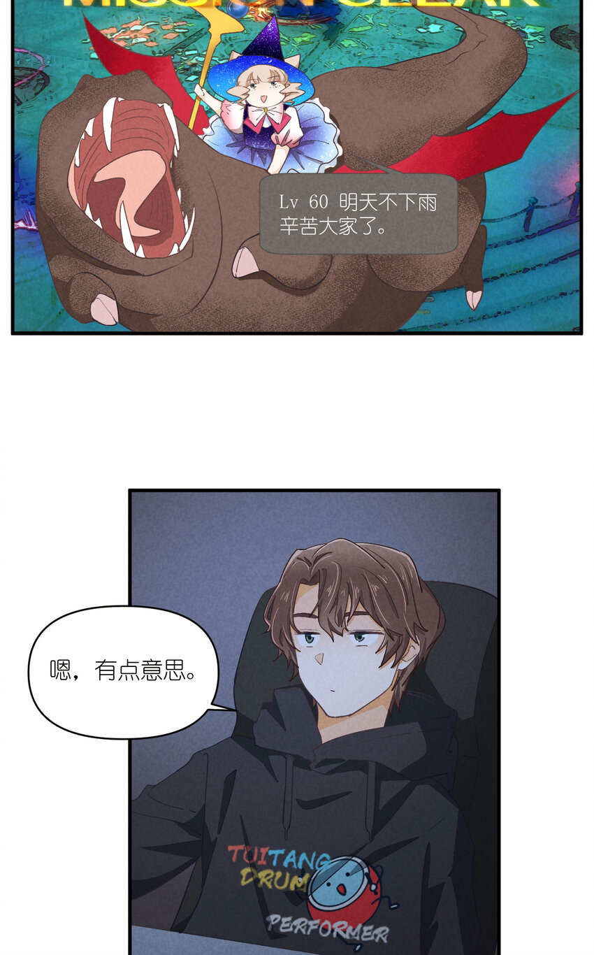 74 第74话-一眼两年-第75话
