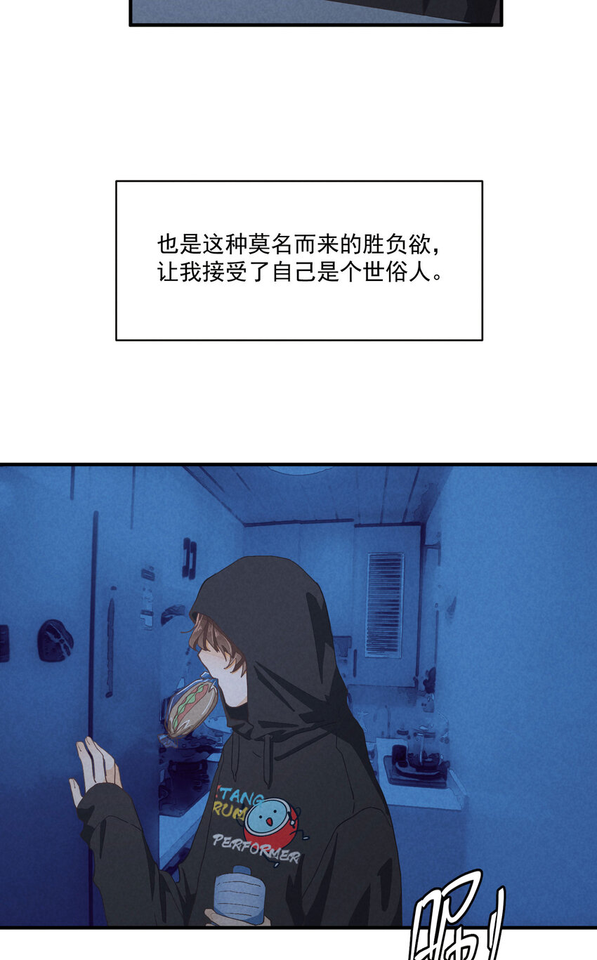 74 第74话-一眼两年-第75话