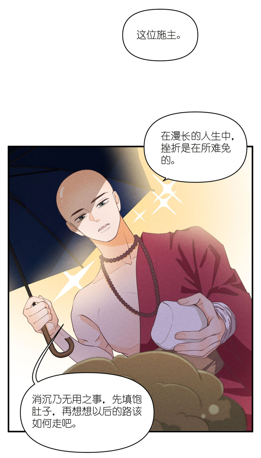 74 第74话-一眼两年-第75话