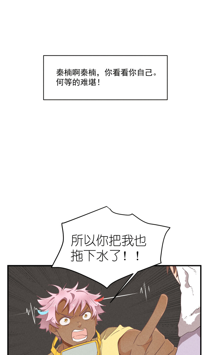 74 第74话-一眼两年-第75话