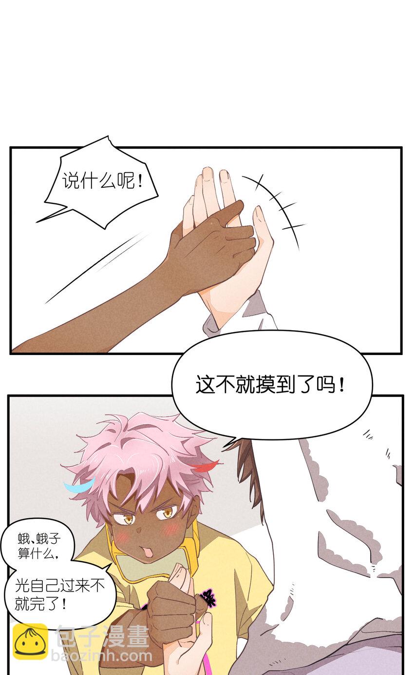 74 第74话-一眼两年-第75话