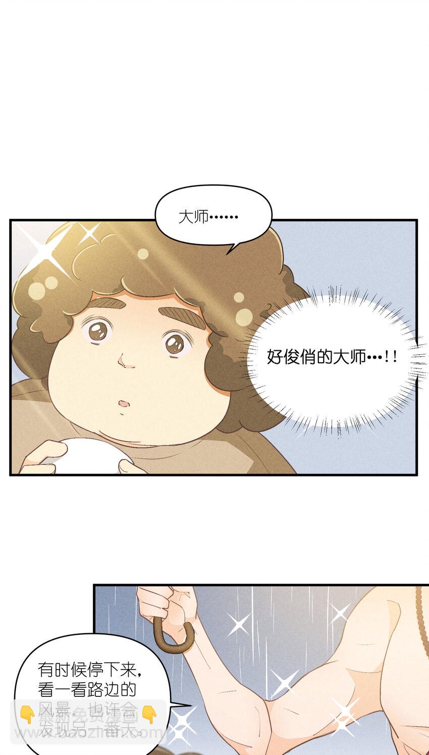 74 第74话-一眼两年-第75话