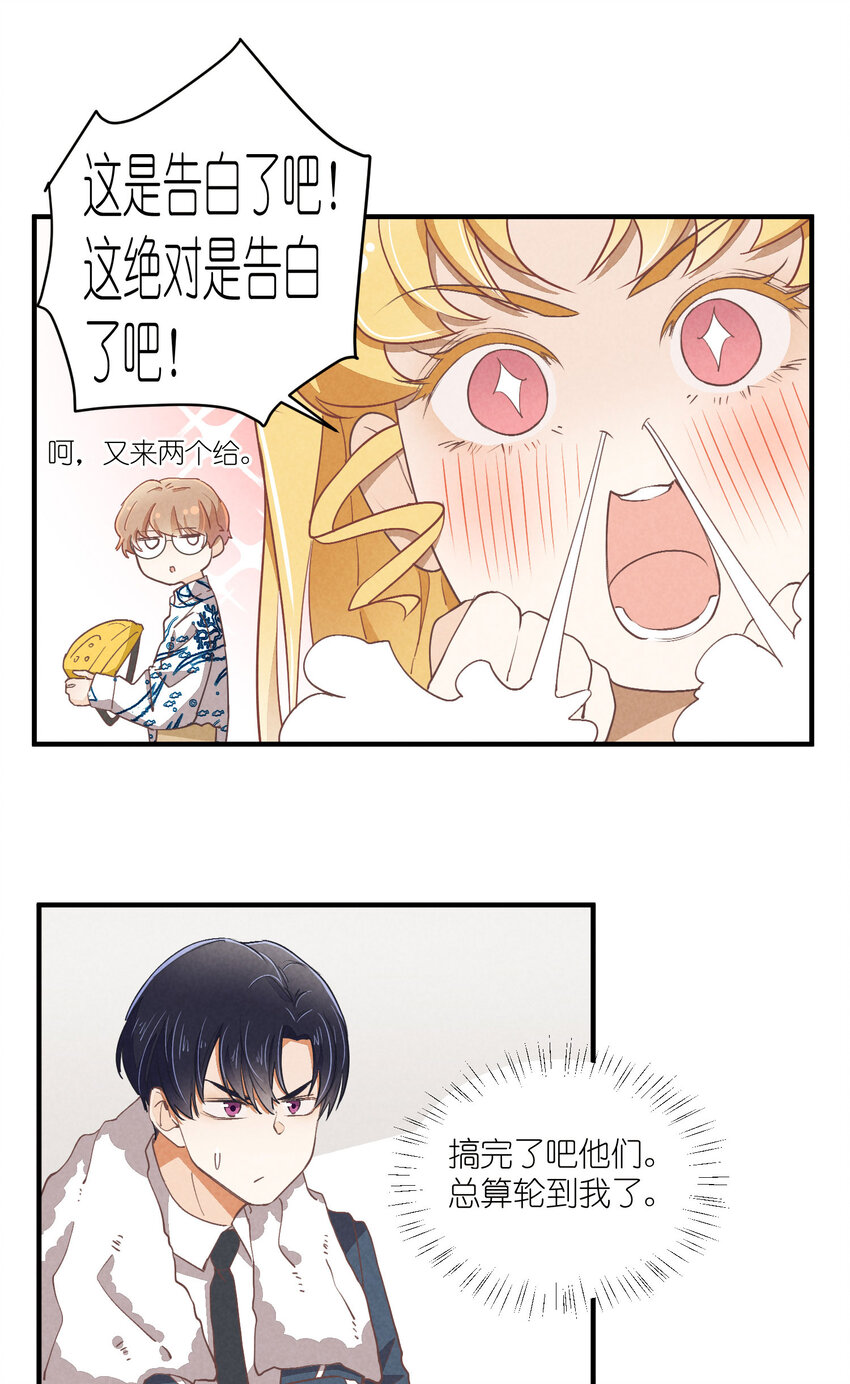 74 第74话-一眼两年-第75话