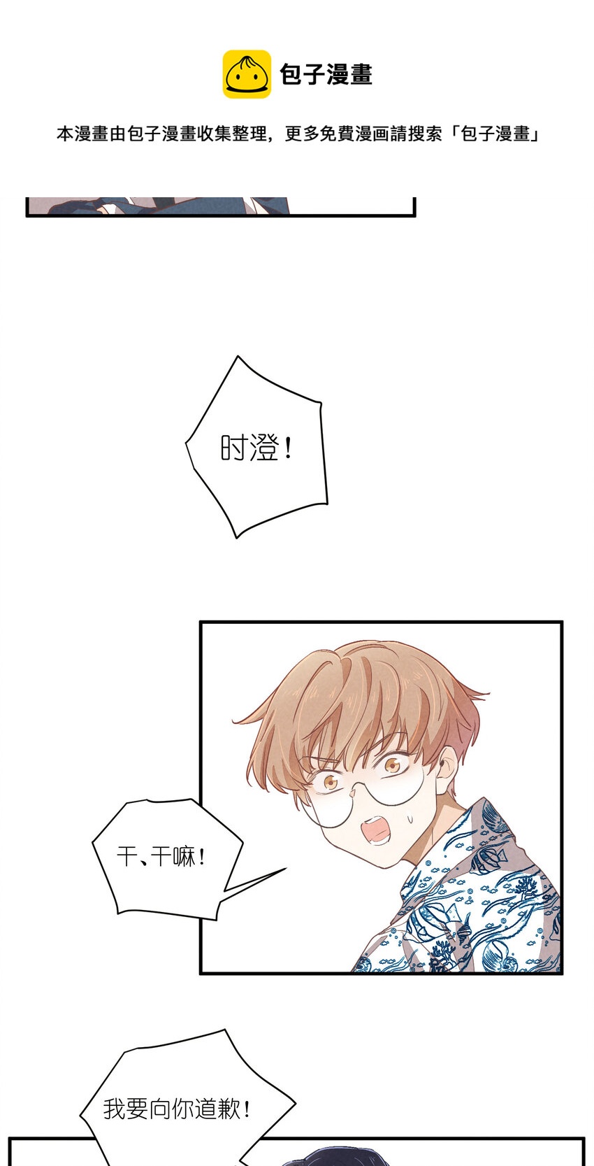 74 第74话-一眼两年-第75话