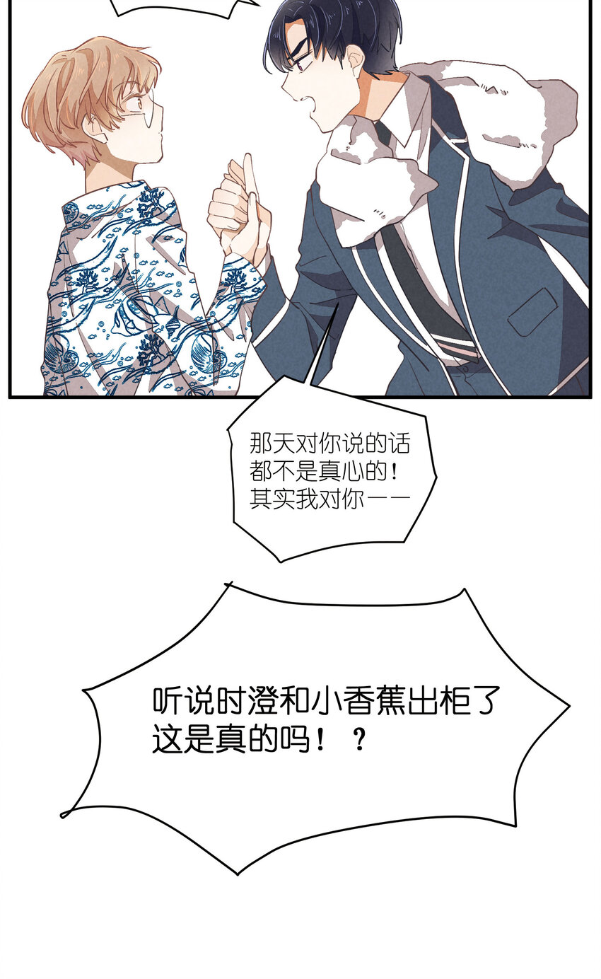 74 第74话-一眼两年-第75话