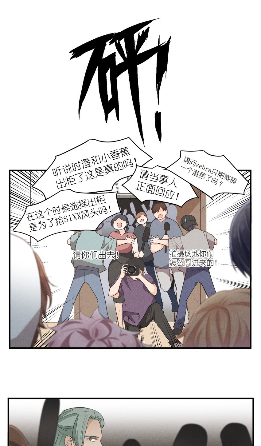 74 第74话-一眼两年-第75话