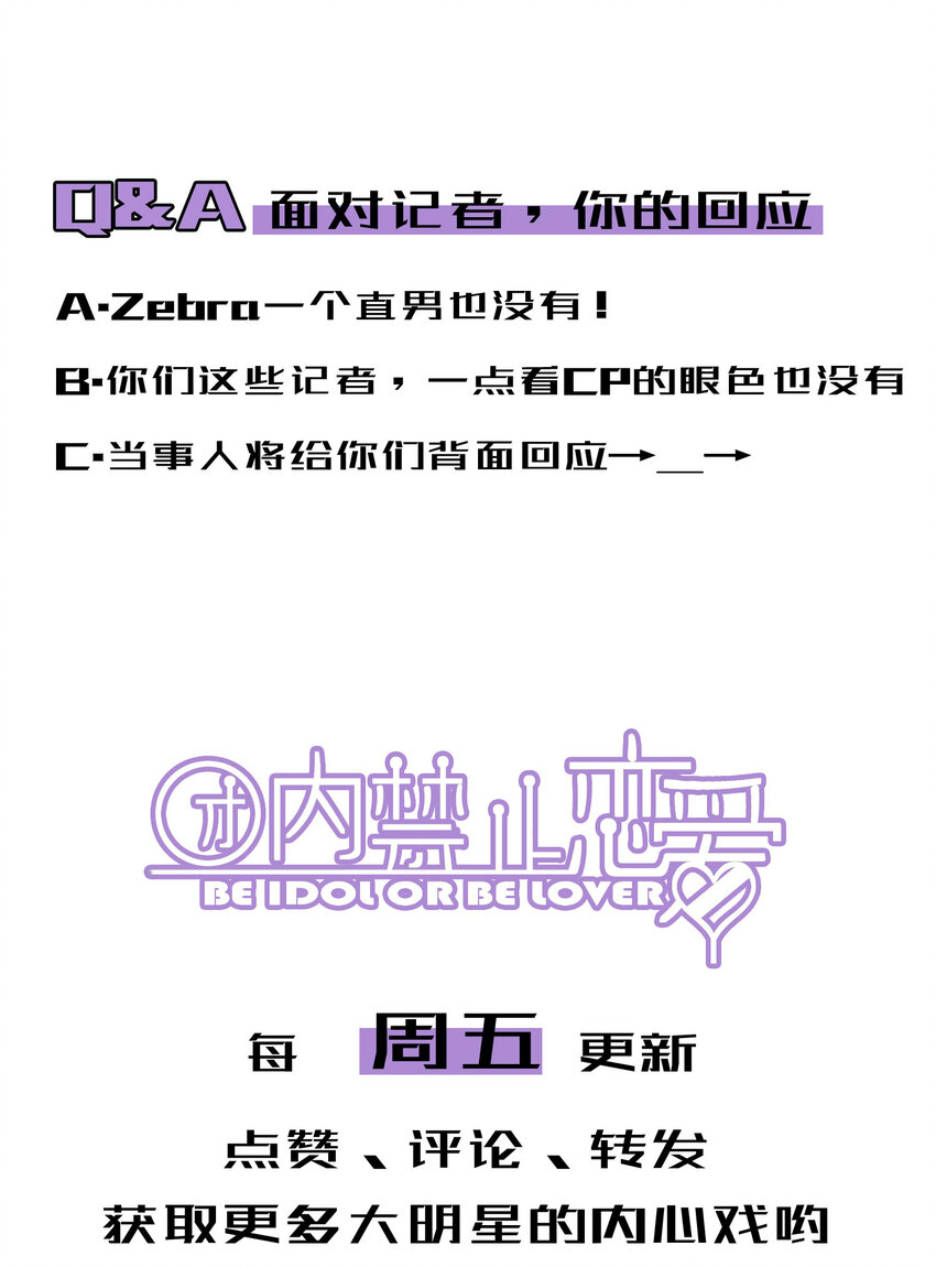 74 第74话-一眼两年-第75话