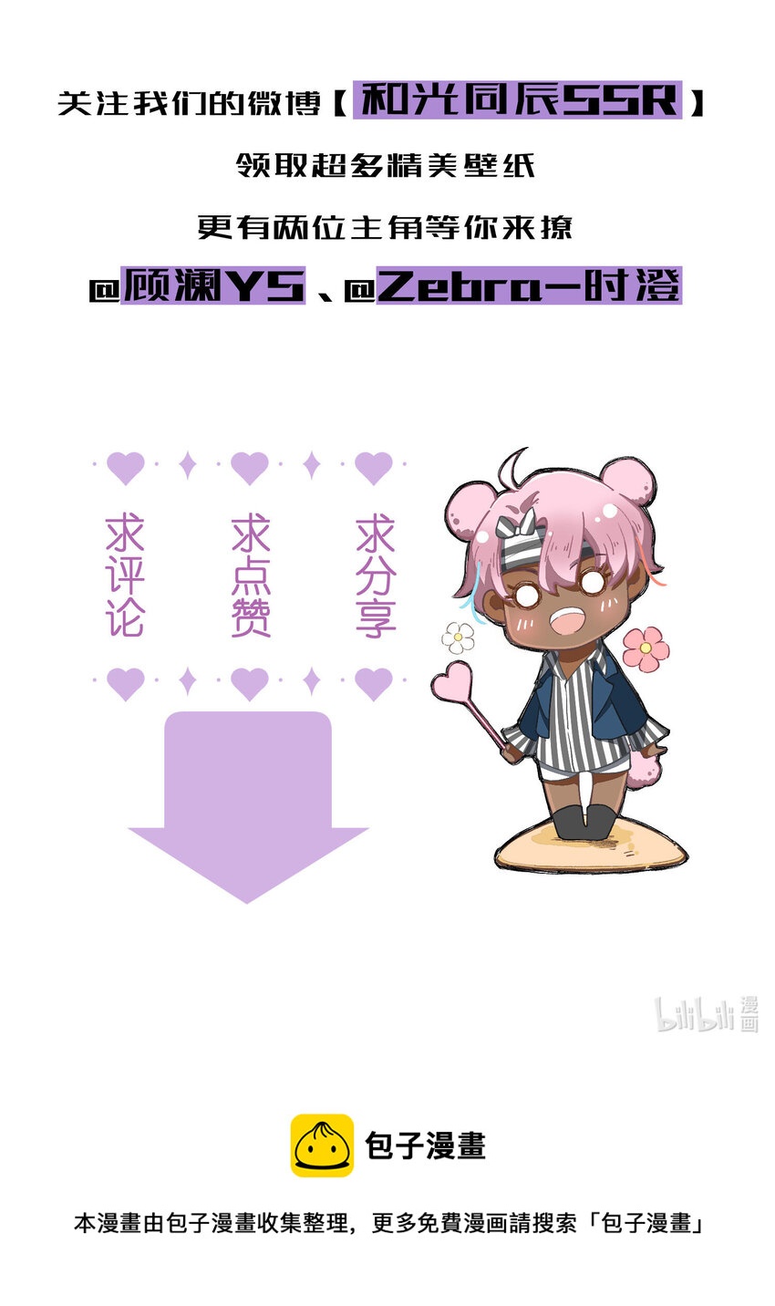 74 第74话-一眼两年-第75话