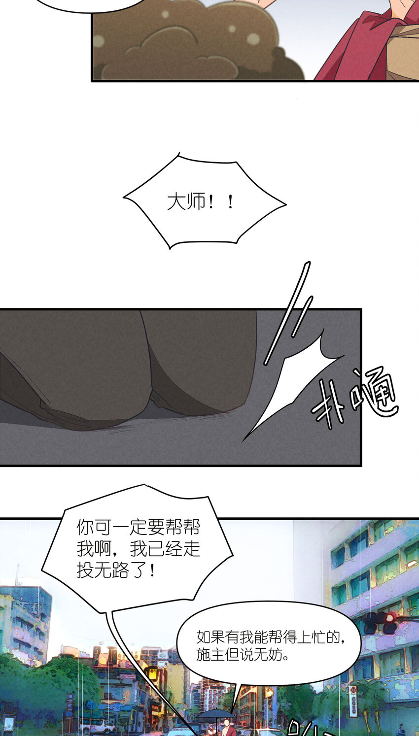 74 第74话-一眼两年-第75话