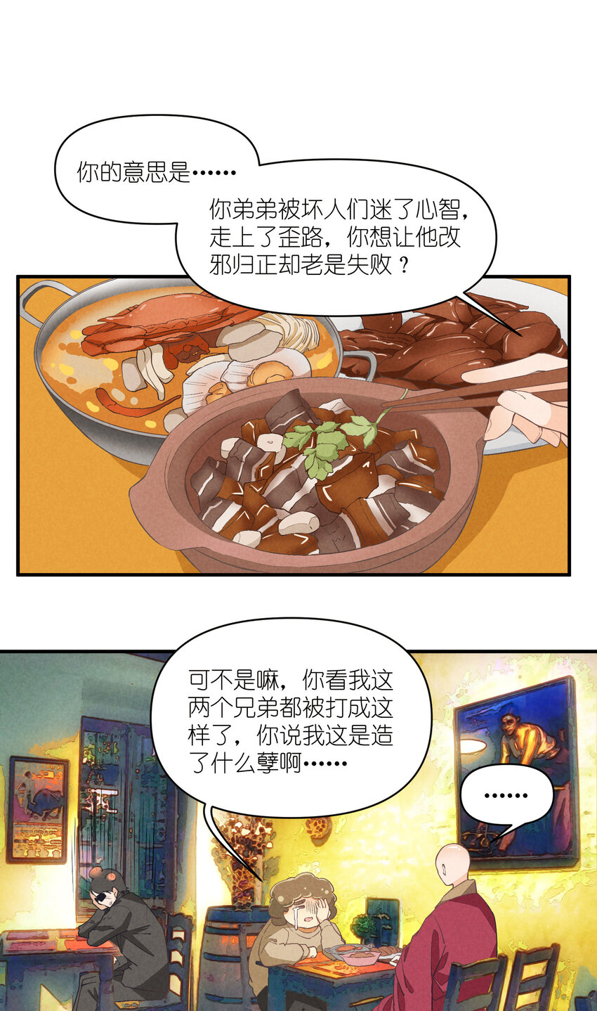 74 第74话-一眼两年-第75话