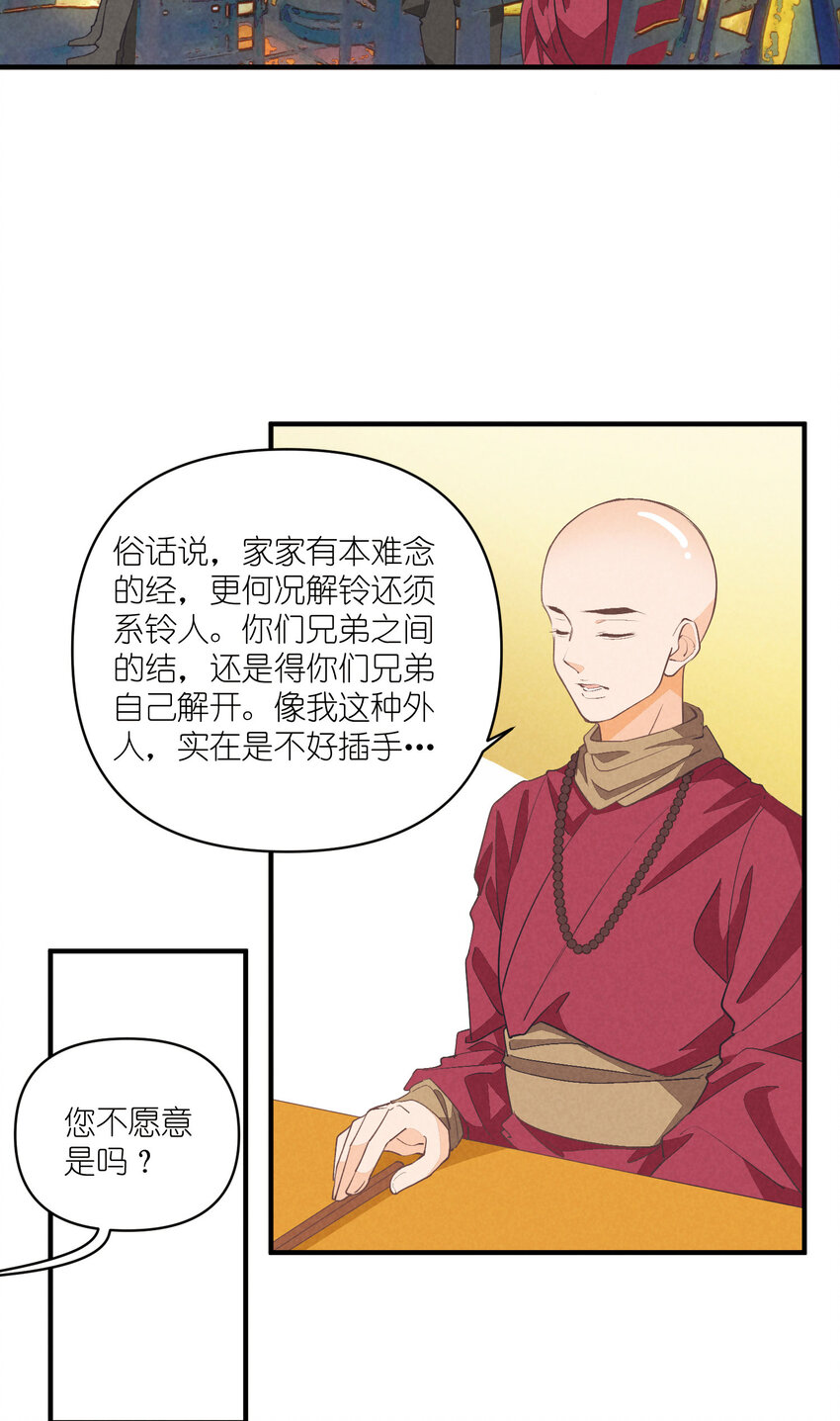 74 第74话-一眼两年-第75话