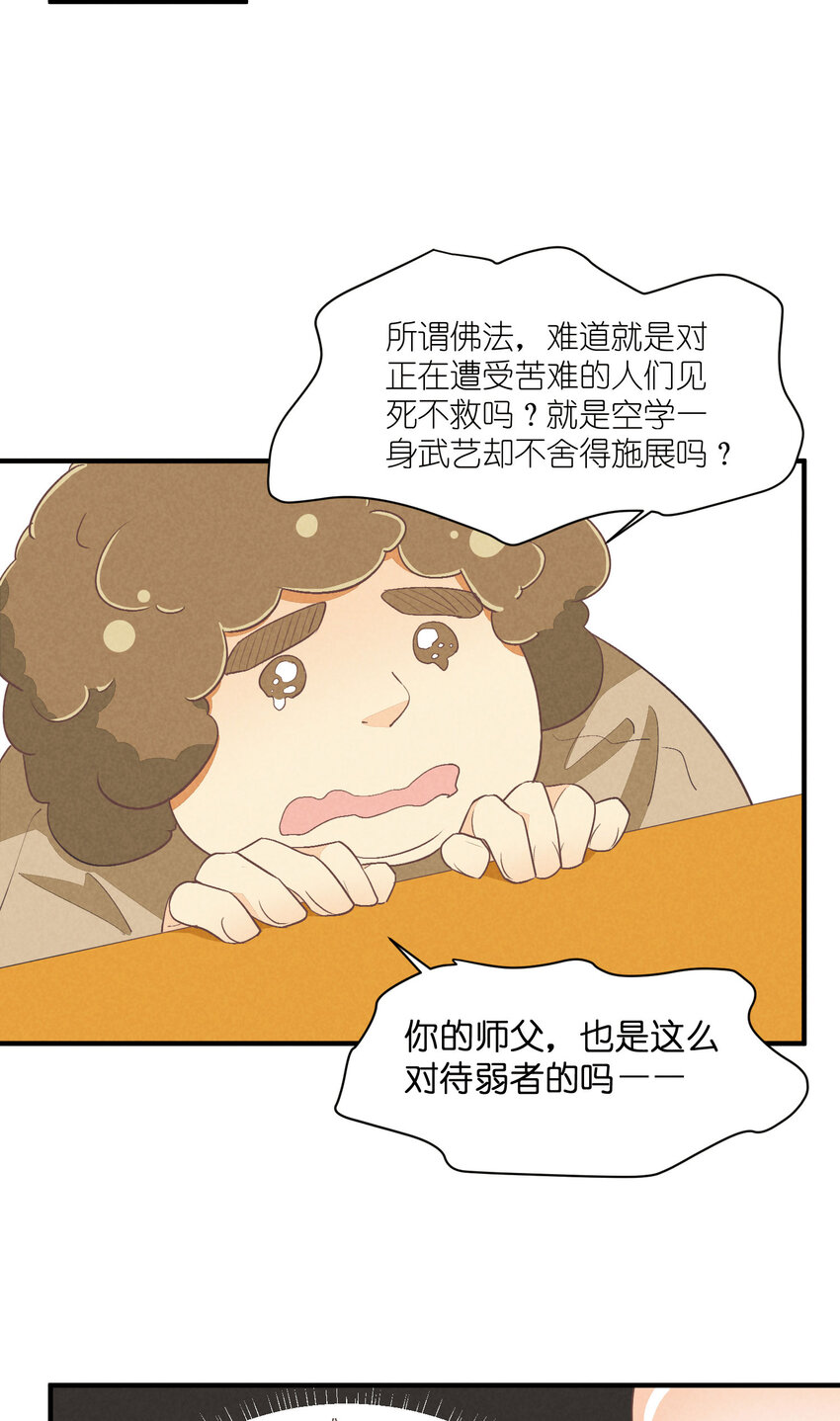 74 第74话-一眼两年-第75话