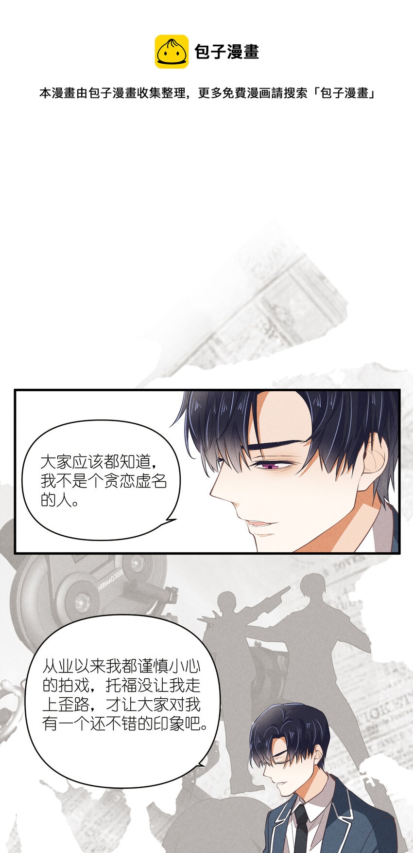 76 第76话-以牙还牙-第77话