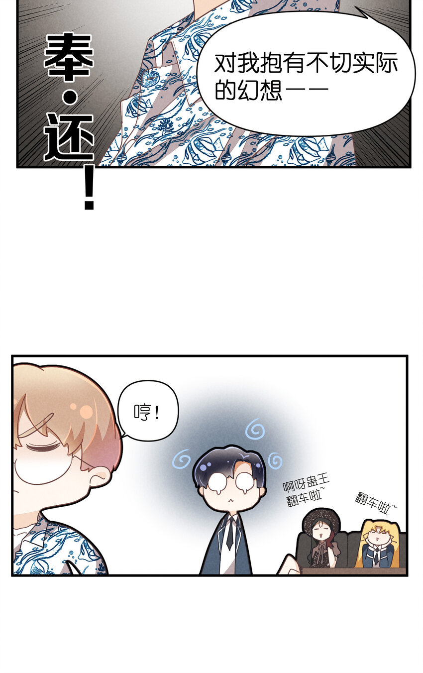 76 第76话-以牙还牙-第77话
