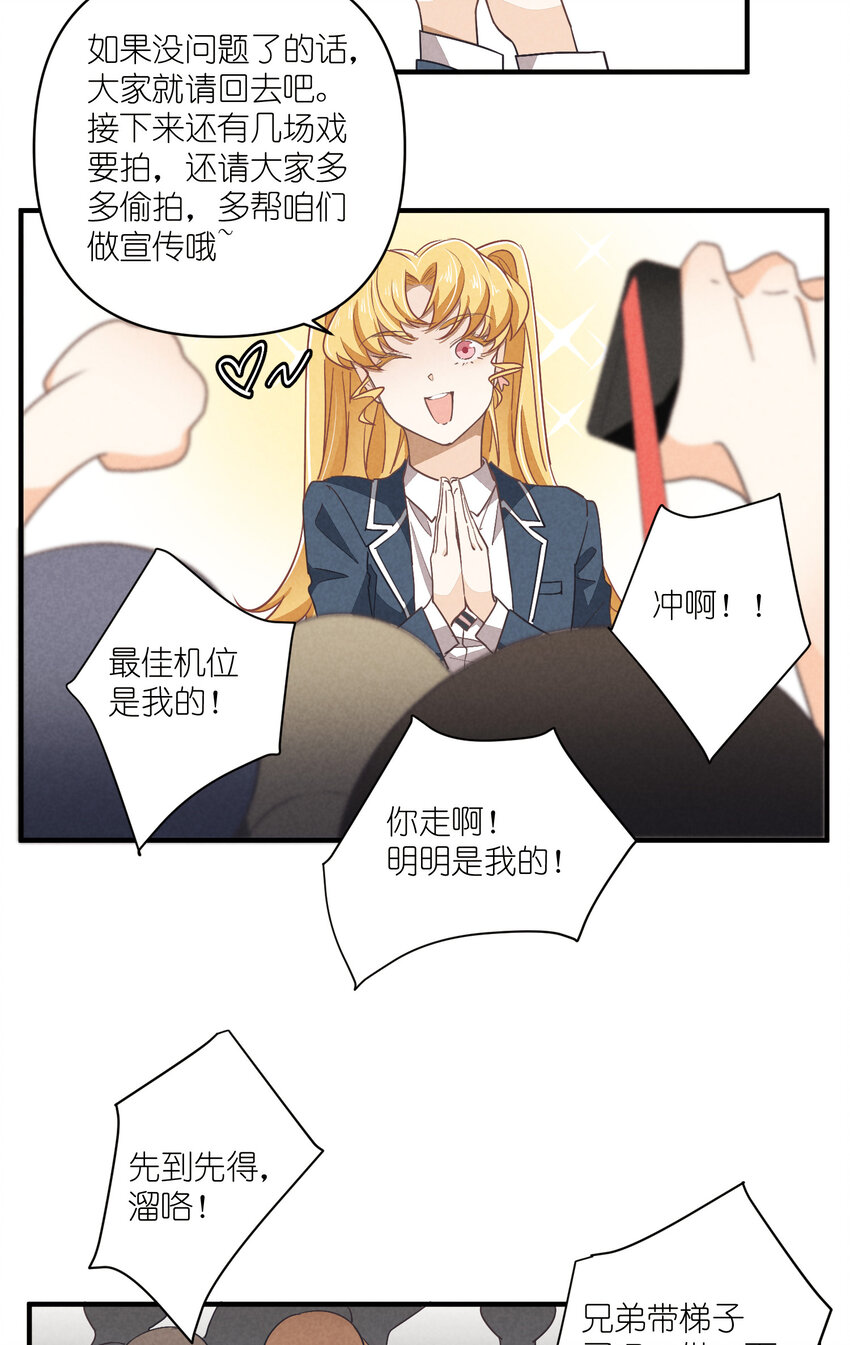 76 第76话-以牙还牙-第77话