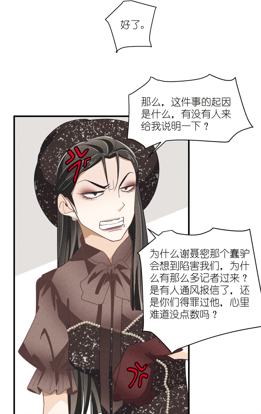 76 第76话-以牙还牙-第77话