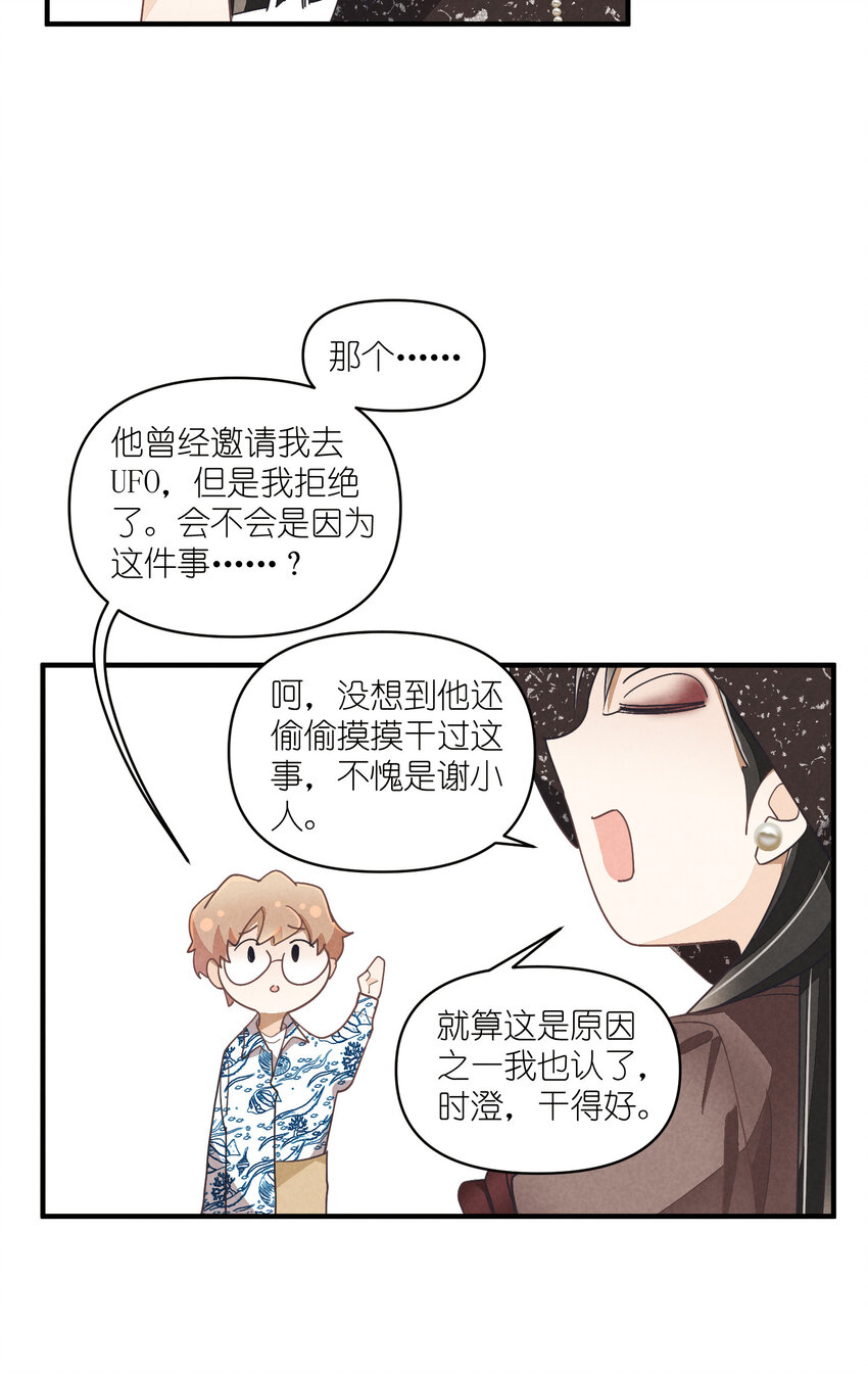 76 第76话-以牙还牙-第77话