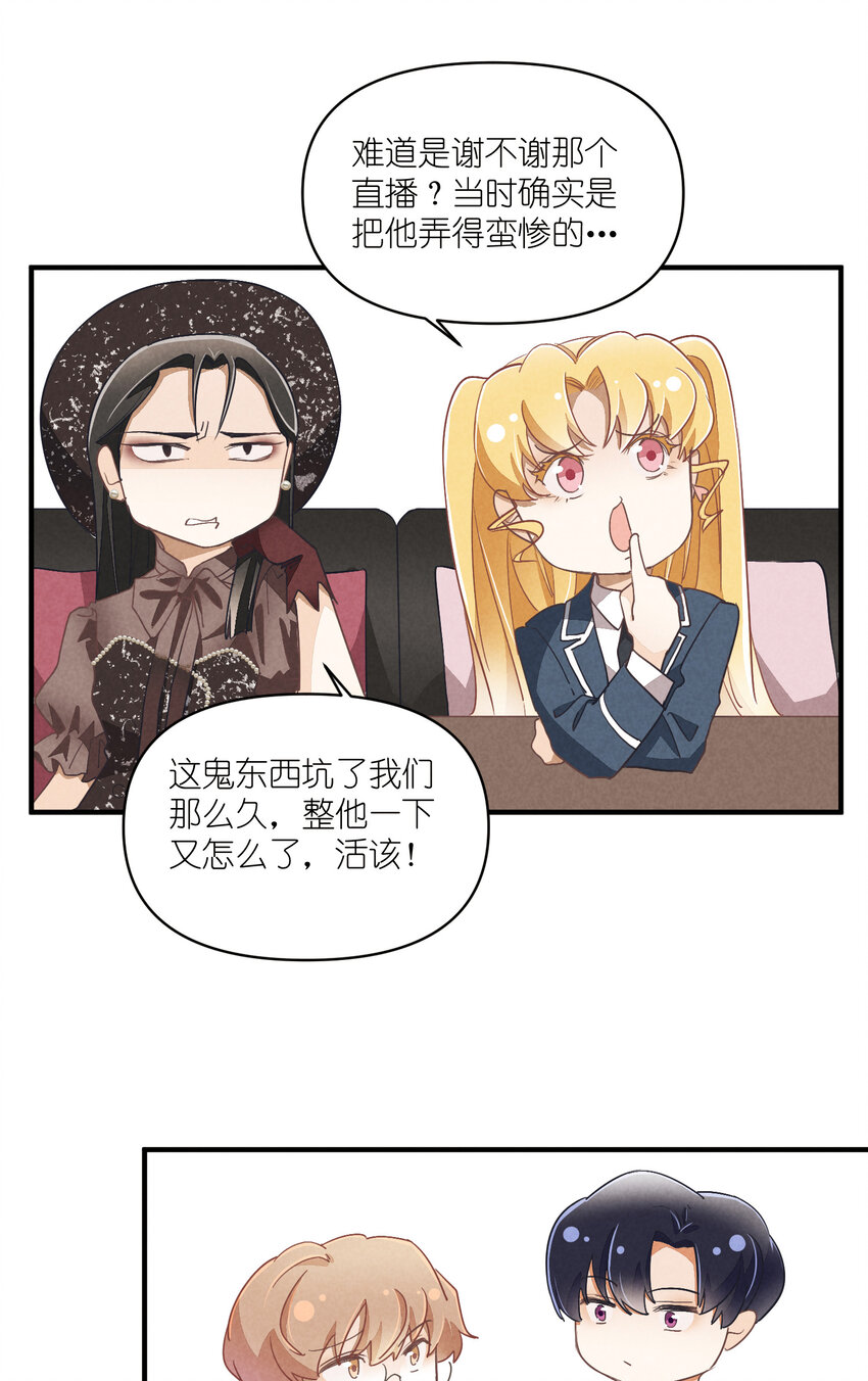 76 第76话-以牙还牙-第77话