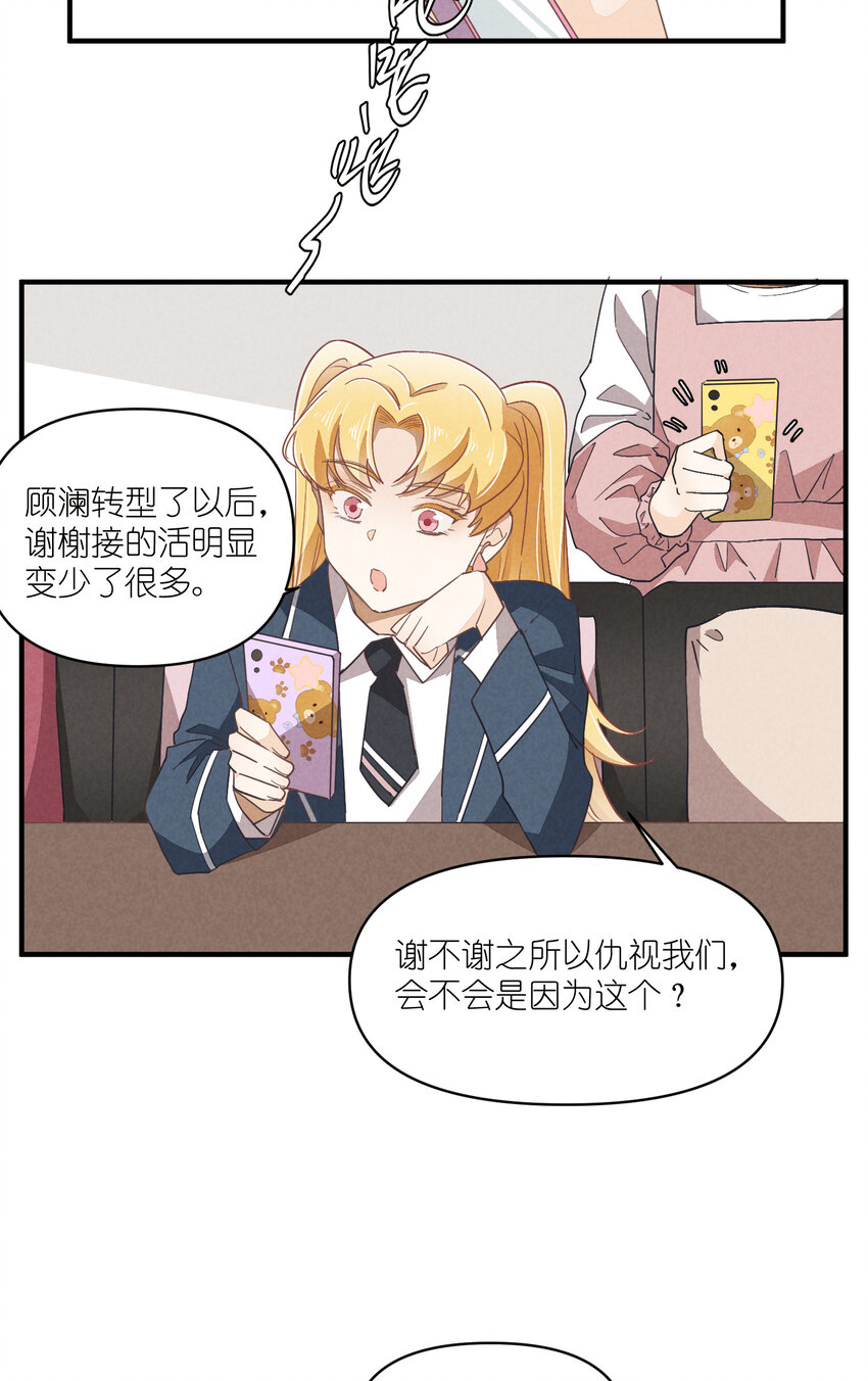 76 第76话-以牙还牙-第77话