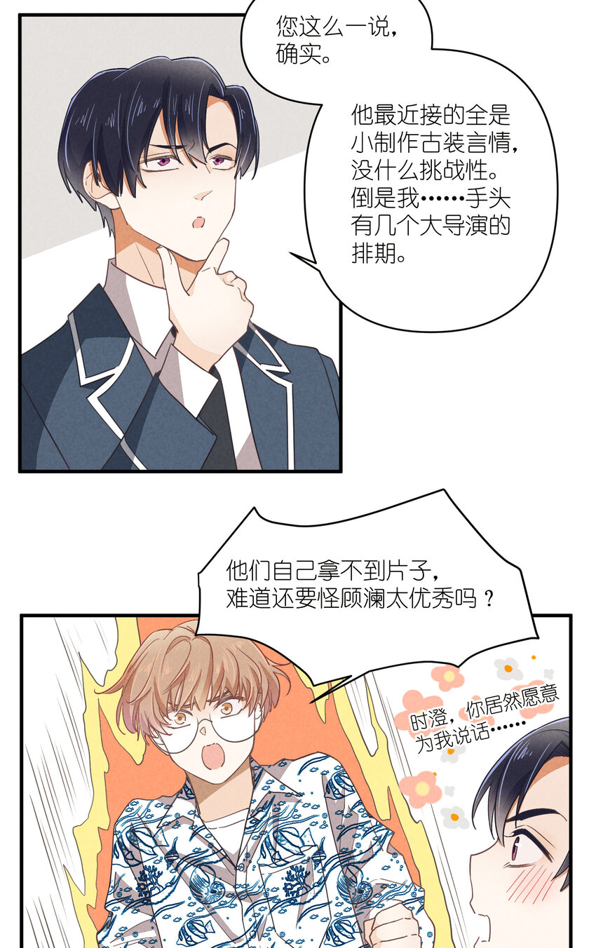 76 第76话-以牙还牙-第77话