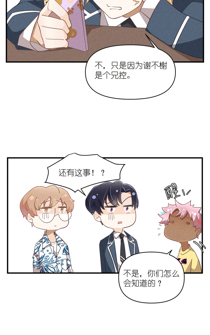76 第76话-以牙还牙-第77话
