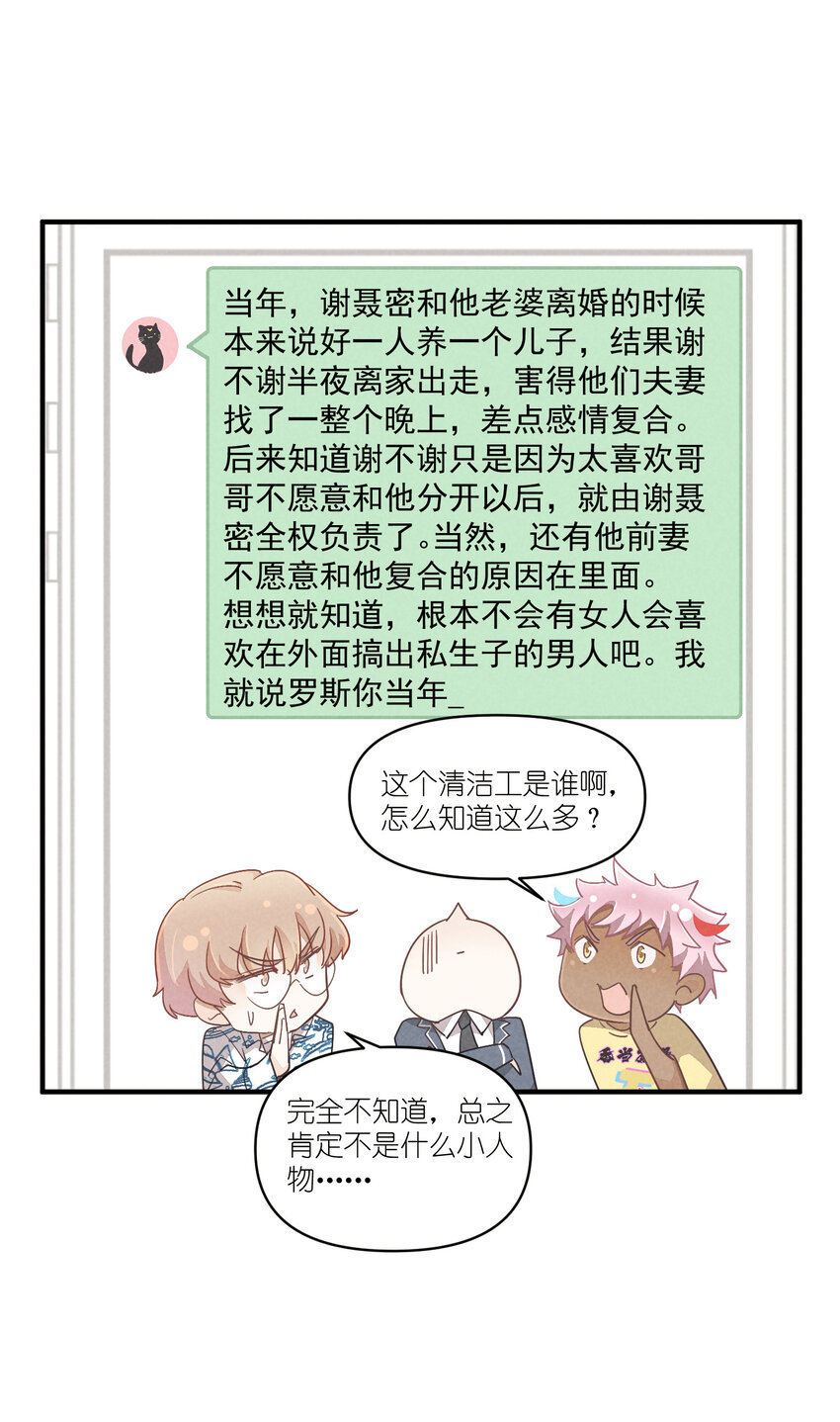 76 第76话-以牙还牙-第77话