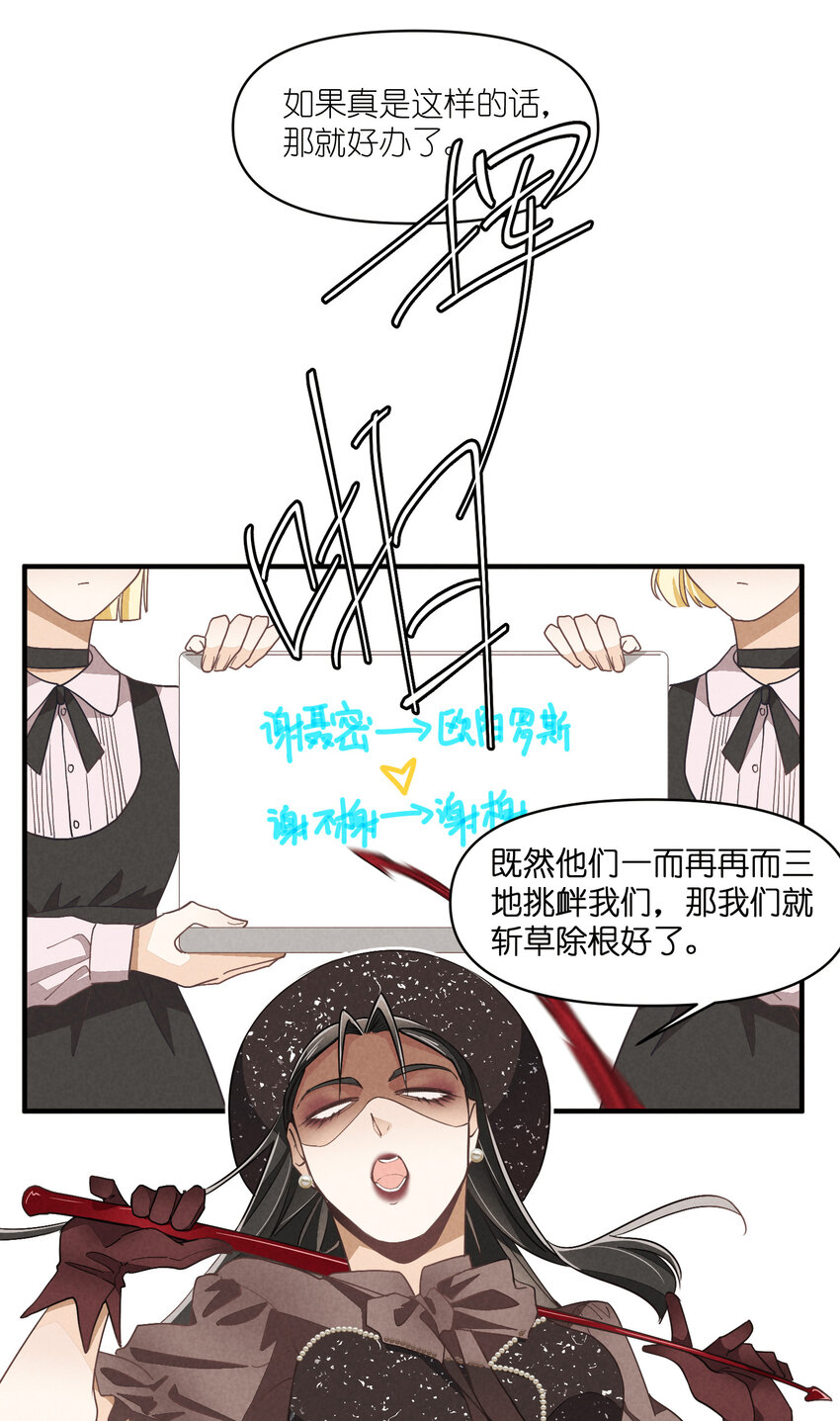 76 第76话-以牙还牙-第77话