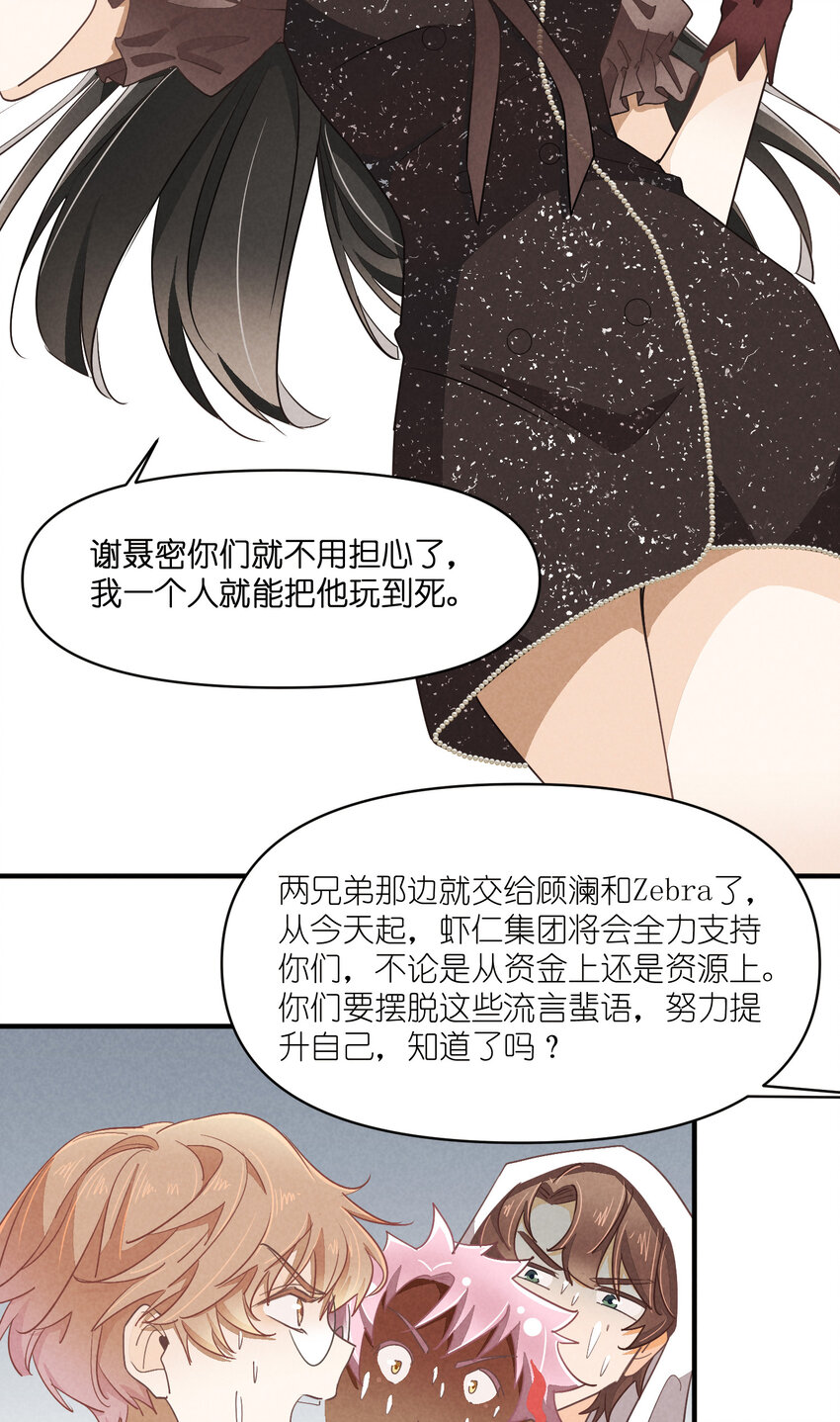 76 第76话-以牙还牙-第77话
