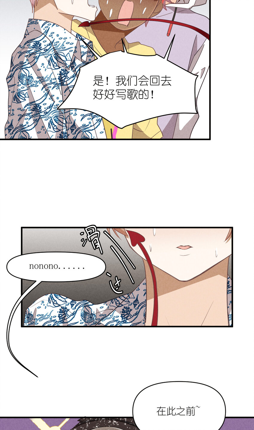 76 第76话-以牙还牙-第77话